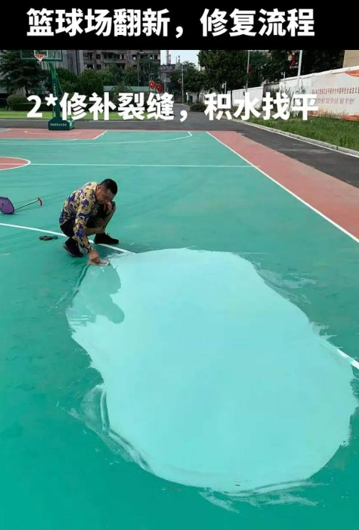 广州球场地面翻新核心是 “基础处理